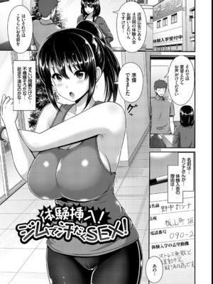 [ゆぅ〜が] ヒトヅマジワリ_22