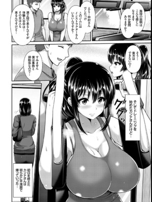 [ゆぅ〜が] ヒトヅマジワリ_23