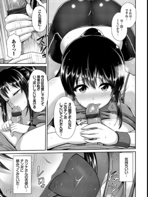 [ゆぅ〜が] ヒトヅマジワリ_28