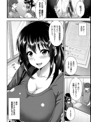 [ゆぅ〜が] ヒトヅマジワリ_37