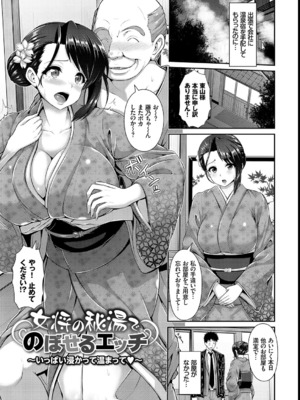 [ゆぅ〜が] ヒトヅマジワリ_38