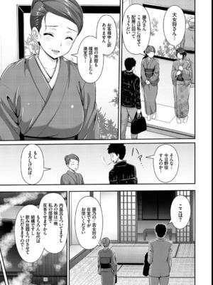 [ゆぅ〜が] ヒトヅマジワリ_40