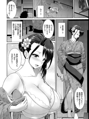 [ゆぅ〜が] ヒトヅマジワリ_41