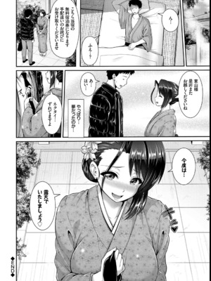 [ゆぅ〜が] ヒトヅマジワリ_57