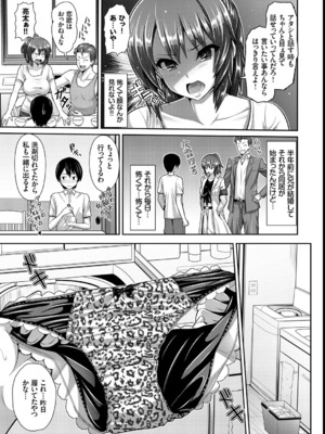 [ゆぅ〜が] ヒトヅマジワリ_60