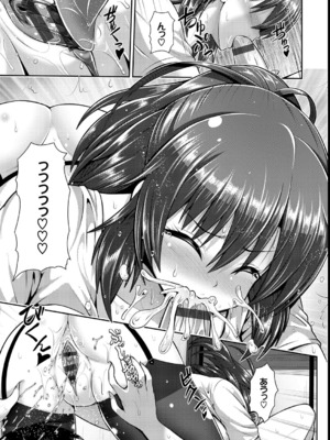 [ゆぅ〜が] ヒトヅマジワリ_68