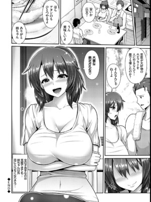 [ゆぅ〜が] ヒトヅマジワリ_77