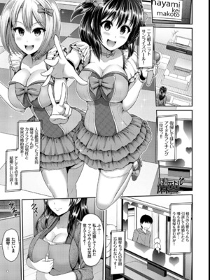 [ゆぅ〜が] ヒトヅマジワリ_78