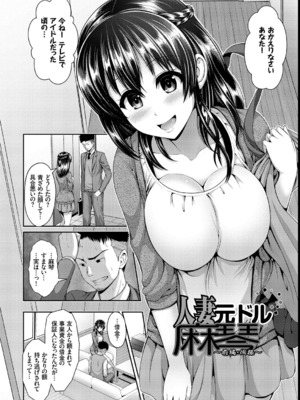 [ゆぅ〜が] ヒトヅマジワリ_79