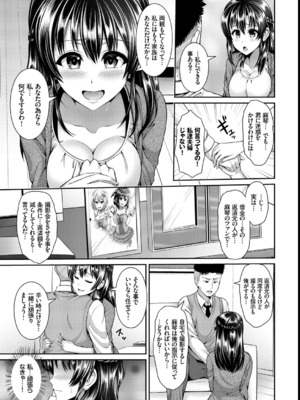 [ゆぅ〜が] ヒトヅマジワリ_80