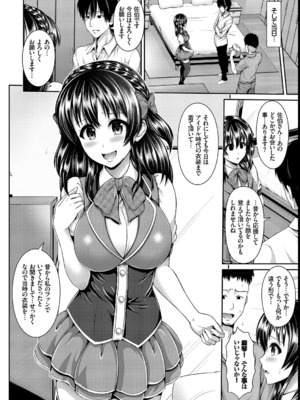 [ゆぅ〜が] ヒトヅマジワリ_81