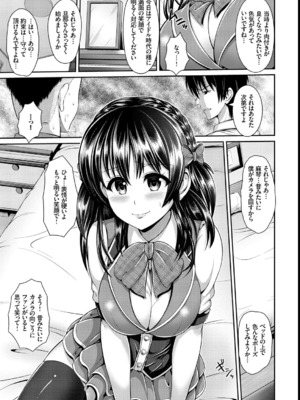 [ゆぅ〜が] ヒトヅマジワリ_82