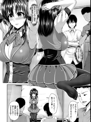 [ゆぅ〜が] ヒトヅマジワリ_83