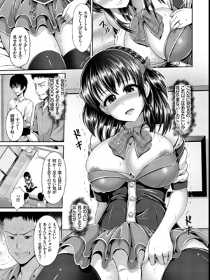 [ゆぅ〜が] ヒトヅマジワリ_84