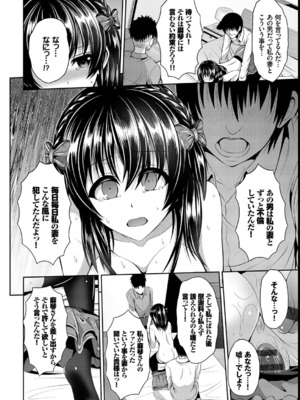 [ゆぅ〜が] ヒトヅマジワリ_97