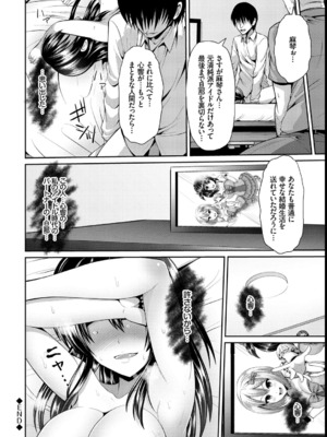 [ゆぅ〜が] ヒトヅマジワリ_103