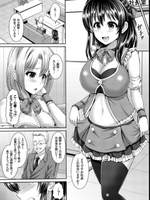 [ゆぅ〜が] ヒトヅマジワリ_106