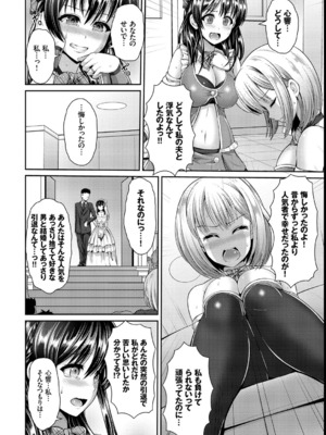 [ゆぅ〜が] ヒトヅマジワリ_107