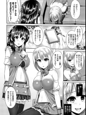 [ゆぅ〜が] ヒトヅマジワリ_109