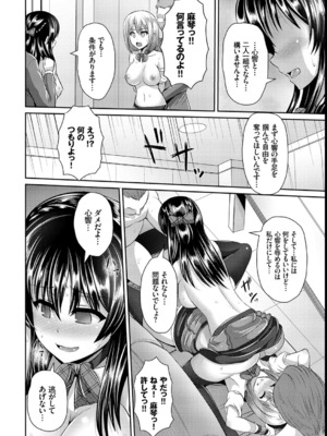 [ゆぅ〜が] ヒトヅマジワリ_113