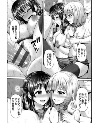 [ゆぅ〜が] ヒトヅマジワリ_119