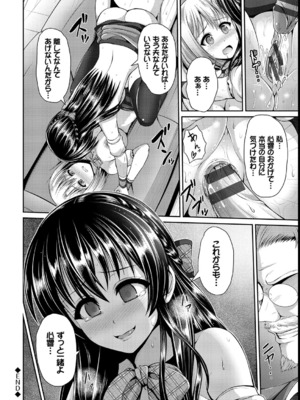 [ゆぅ〜が] ヒトヅマジワリ_123