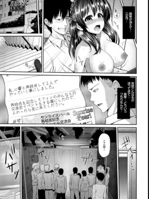 [ゆぅ〜が] ヒトヅマジワリ_124