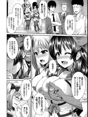 [ゆぅ〜が] ヒトヅマジワリ_127