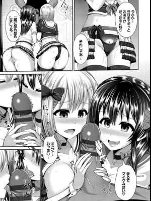 [ゆぅ〜が] ヒトヅマジワリ_128