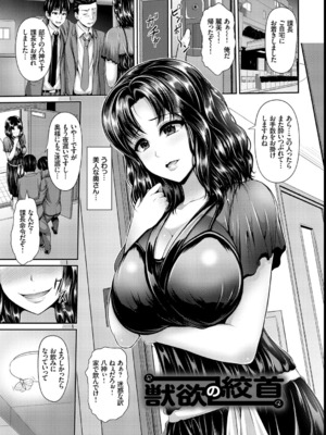 [ゆぅ〜が] ヒトヅマジワリ_142