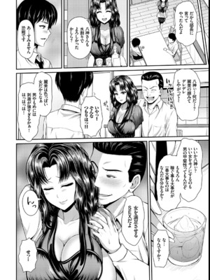 [ゆぅ〜が] ヒトヅマジワリ_143