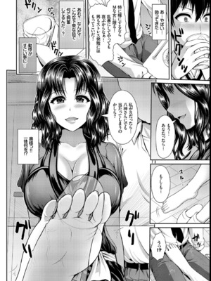 [ゆぅ〜が] ヒトヅマジワリ_145