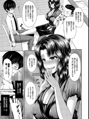 [ゆぅ〜が] ヒトヅマジワリ_146