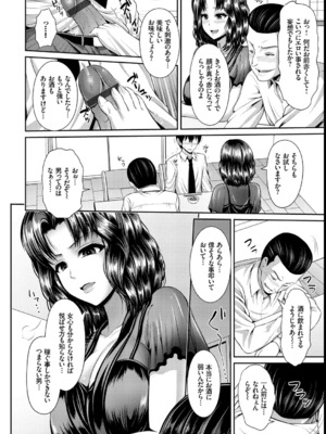 [ゆぅ〜が] ヒトヅマジワリ_147