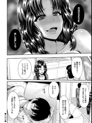 [ゆぅ〜が] ヒトヅマジワリ_159