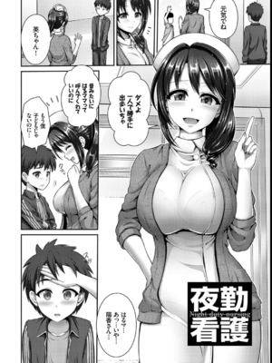 [ゆぅ〜が] ヒトヅマジワリ_161