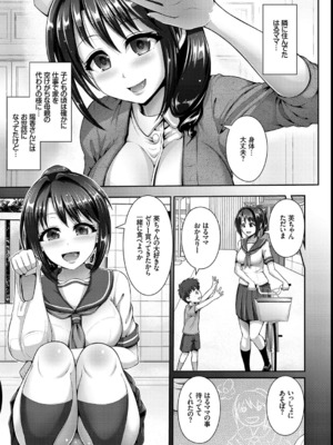 [ゆぅ〜が] ヒトヅマジワリ_162