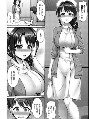 [ゆぅ〜が] ヒトヅマジワリ_167