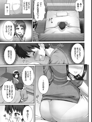 [ゆぅ〜が] ヒトヅマジワリ_168