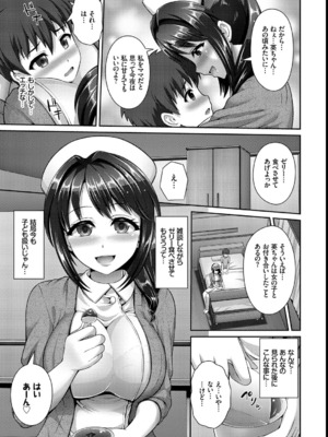 [ゆぅ〜が] ヒトヅマジワリ_170