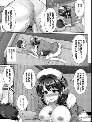 [ゆぅ〜が] ヒトヅマジワリ_176