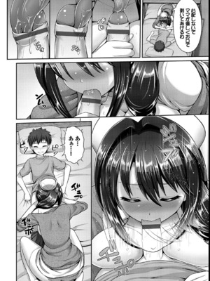 [ゆぅ〜が] ヒトヅマジワリ_177