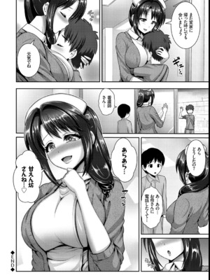 [ゆぅ〜が] ヒトヅマジワリ_189