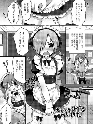 [さくらぷちろー] さくらんぼ～いず [DL版]_004