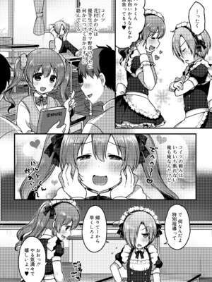 [さくらぷちろー] さくらんぼ～いず [DL版]_005