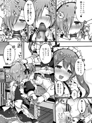 [さくらぷちろー] さくらんぼ～いず [DL版]_008