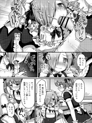 [さくらぷちろー] さくらんぼ～いず [DL版]_009