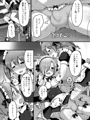 [さくらぷちろー] さくらんぼ～いず [DL版]_011