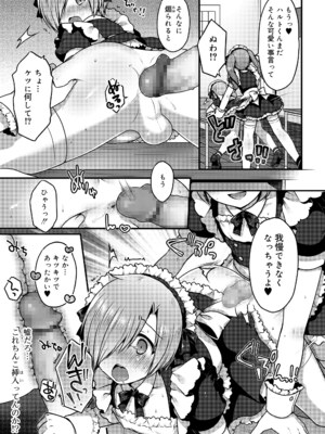 [さくらぷちろー] さくらんぼ～いず [DL版]_014