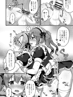 [さくらぷちろー] さくらんぼ～いず [DL版]_015